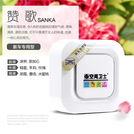 香百年汽车香膏空间卫士车载固体香薰车用空气清新剂车内新车除味