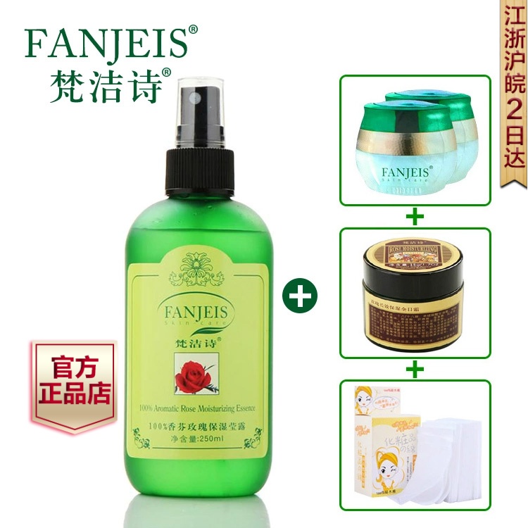 梵洁诗香芬玫瑰保湿莹露250ml 长效补水保湿水爽肤水 专柜正品