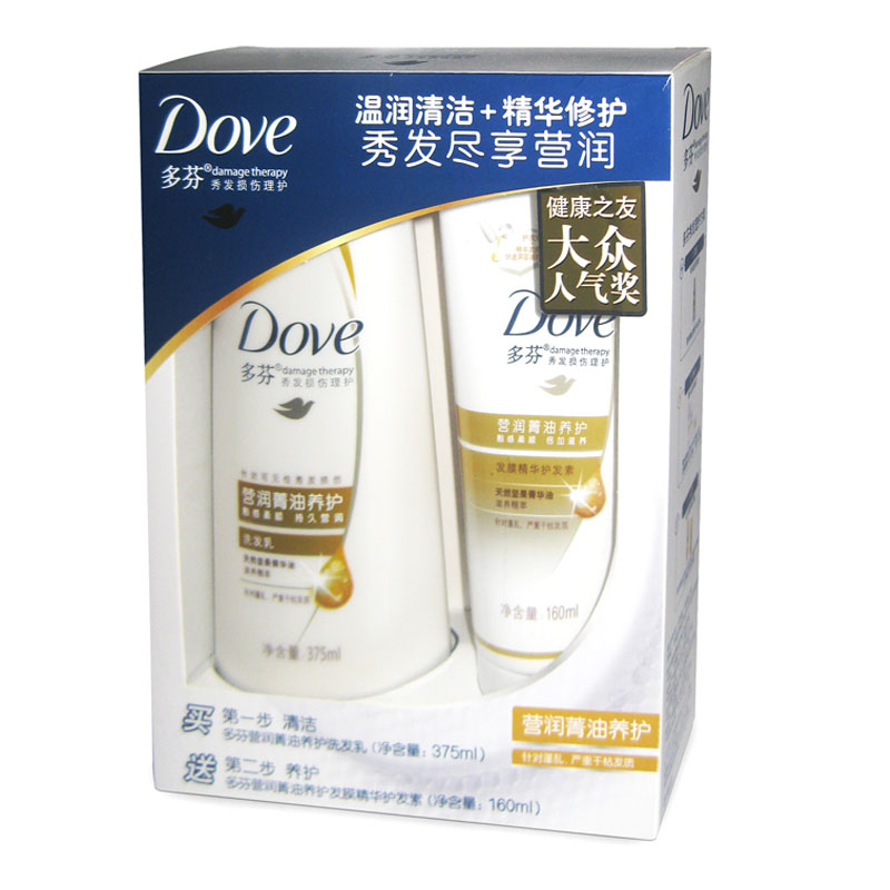 包邮 DOVE/多芬营润菁油养护洗发乳/水375ml+发膜精华护发素160ml