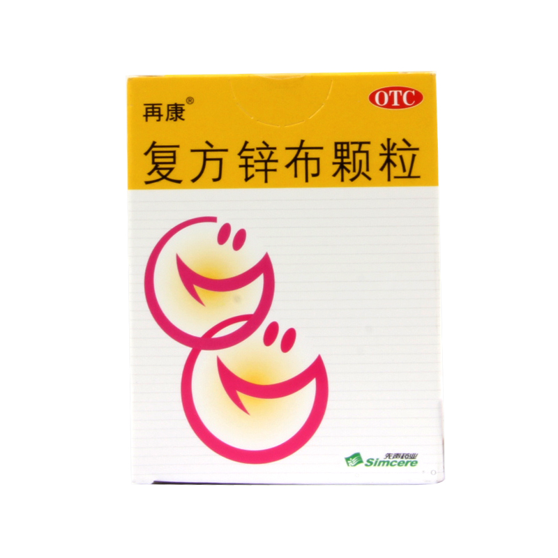 再康 复方锌布颗粒 12包 鼻塞 流涕 感冒发热头痛