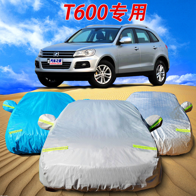 众泰T600专用车衣车罩越野SUV加厚夏季隔热遮阳防晒防雨防雪车套