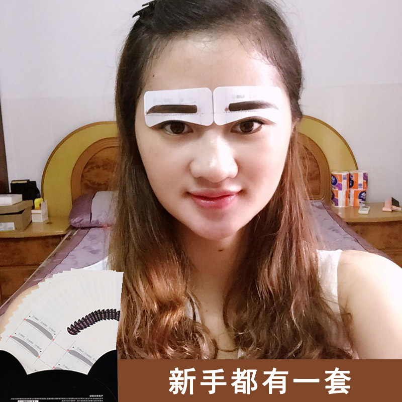 艾德眉卡画眉卡眉毛辅助器一字 眉卡画眉神器修眉套装工具画 眉贴