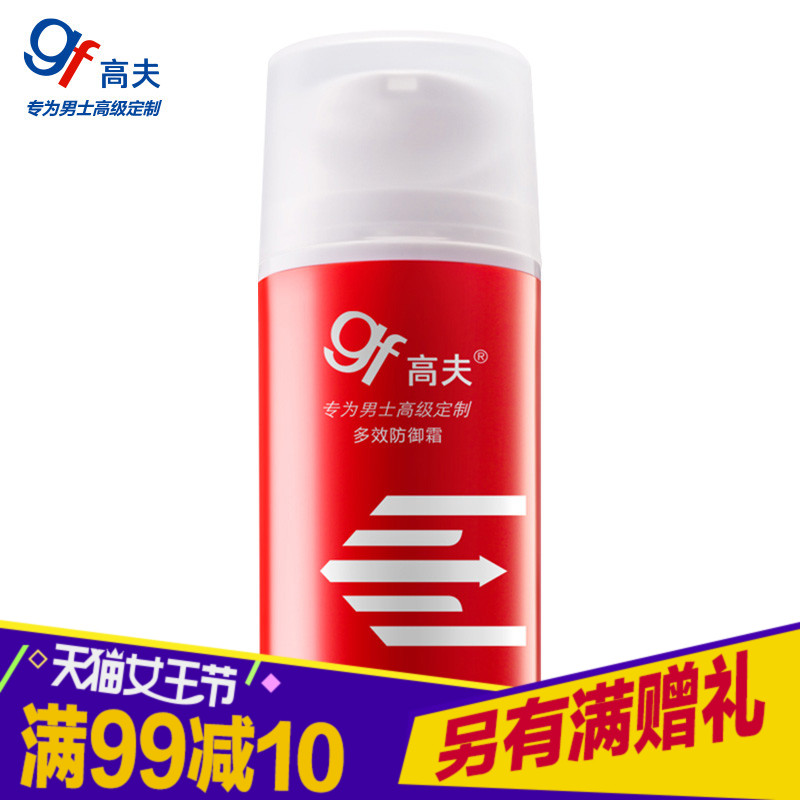 gf高夫多效防御霜75g抗辐射滋润保湿抗痘 男士护肤面霜