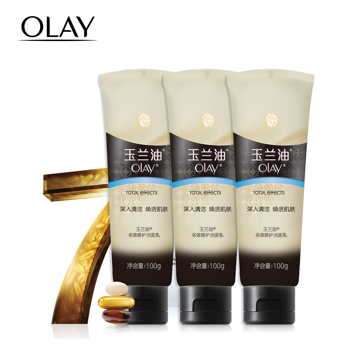 Olay玉兰油多效修护洁面乳*3 温和卸妆洗面奶女补水保湿深层清洁