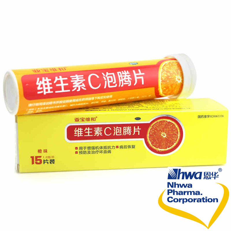 亚宝维和 维生素C泡腾片 1g*15片/盒 维C 增强抵抗力nh