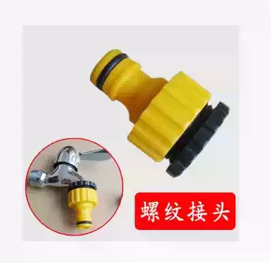 Washing machine standard connection plastic quick connector 4 points 6 points universal car wash water gun accessories water pipe quick connector