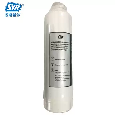 Hanshill water purifier filter element Reverse osmosis RO second stage RO membrane filter element