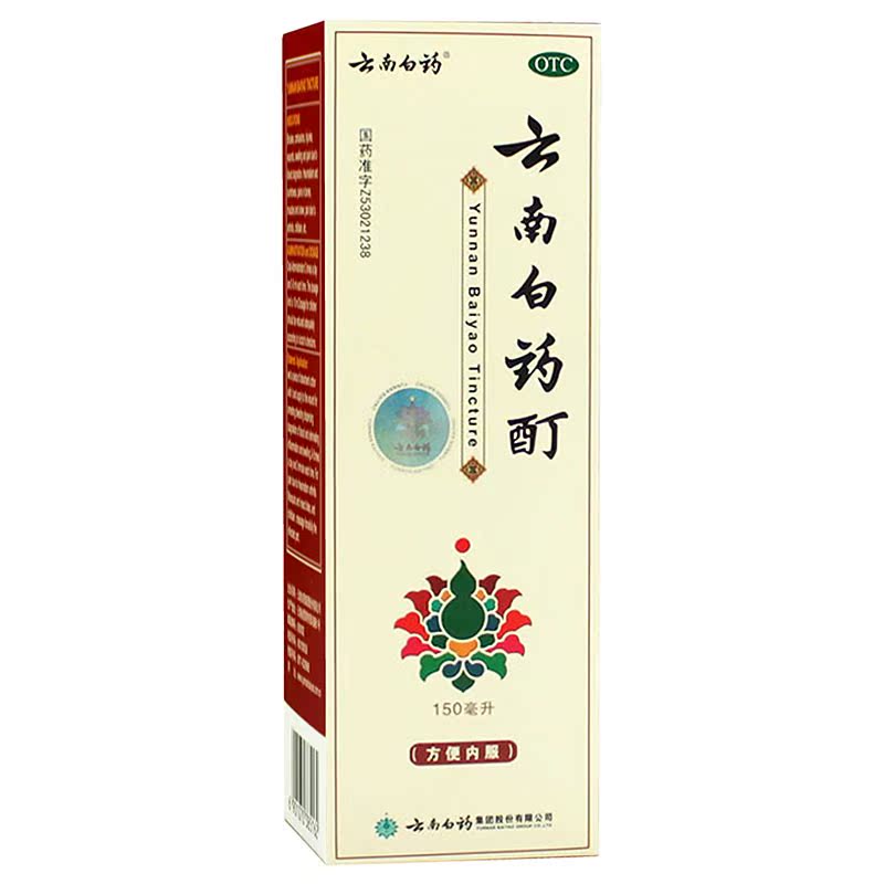 云南白药 云南白药酊 50ml*1瓶/盒 跌打损伤 风湿麻木