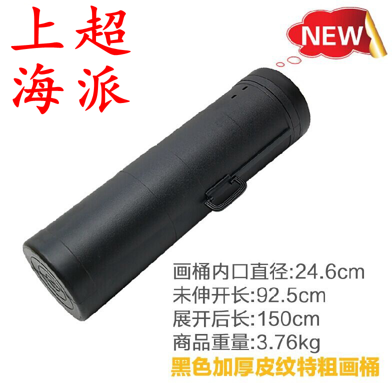  Shanghai Chaopai Extra Large Plastic Painting Bucket, Portable Leather Texture Extra Thick Painting Tube, Drawing Tube, Poster Tube