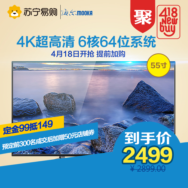 MOOKA模卡 U55K5 55英寸4k智能网络LED平板电视