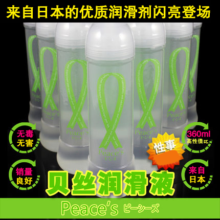 日本RENDS安心润滑油男女房事私处保湿水溶性人体润滑剂性用品yy