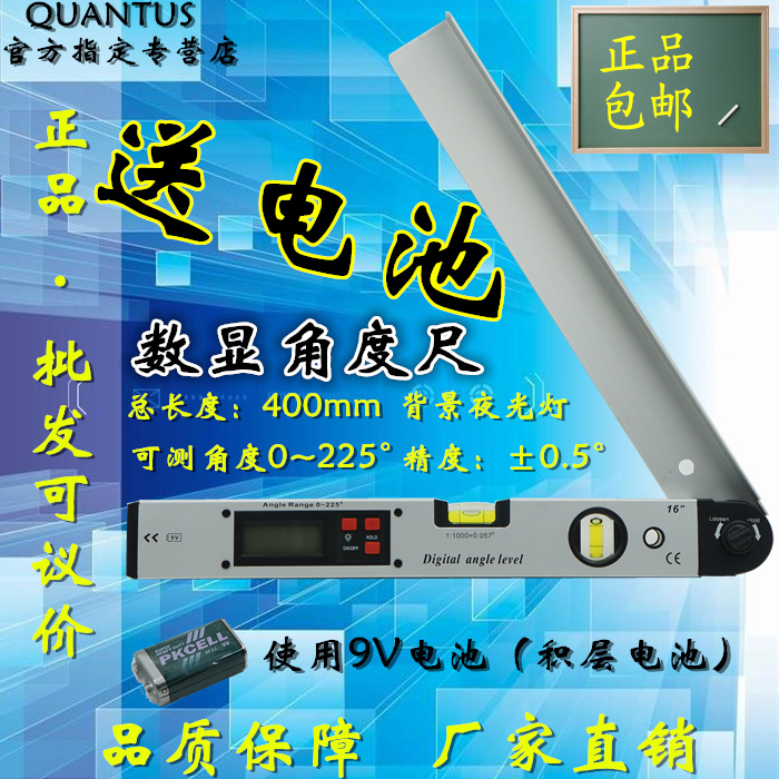 QUANTUS digital display angle ruler 225 measuring angle device Digital electronic angle ruler Horizontal ruler Woodworking tools right angle ruler
