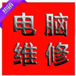 Shanghai Tongcheng computer repair DIY installation network maintenance LAN maintenance enterprise weak current project