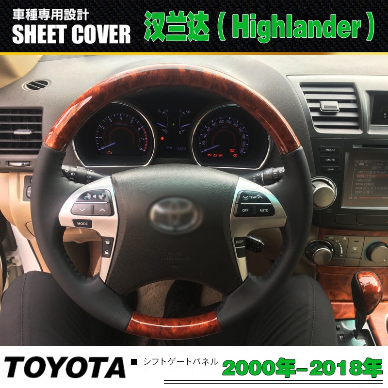 09 11 12 13 15 Highlander steering wheel 6th generation CAMRY07 08 09 sports modified steering wheel