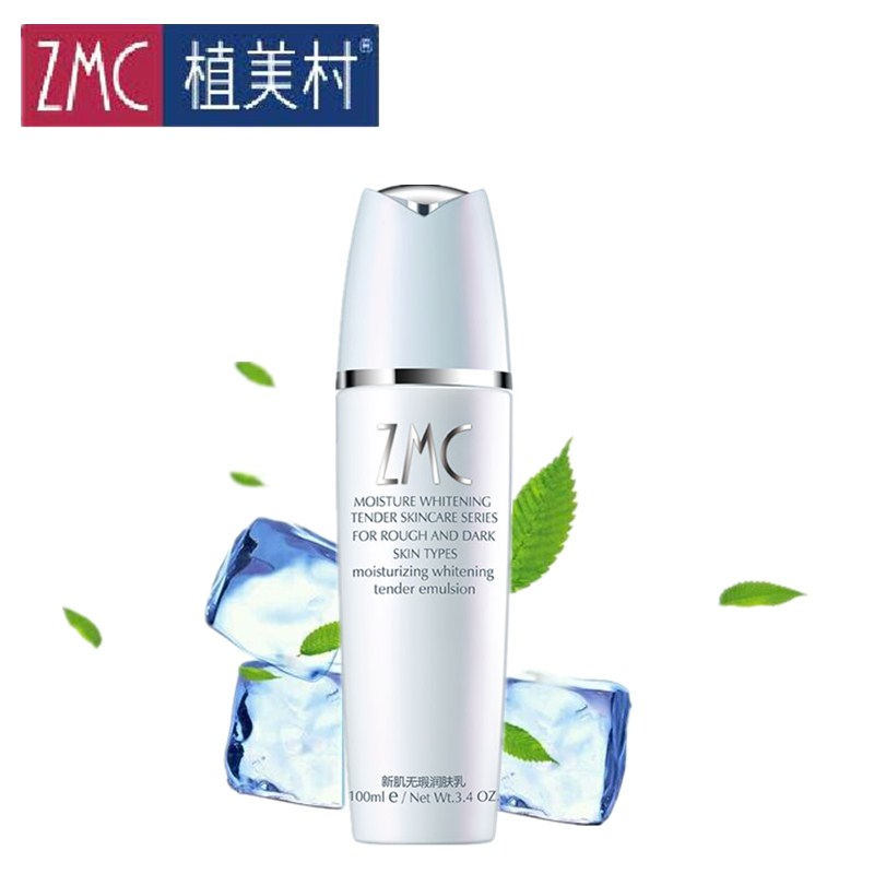 植美村润白新肌嫩肤乳100ml 美白保湿补水乳液 焕彩透白乳正品