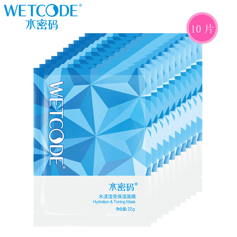 水密码水漾保湿面膜贴补水锁水清洁收缩毛孔白皙晒后修复丹姿面膜