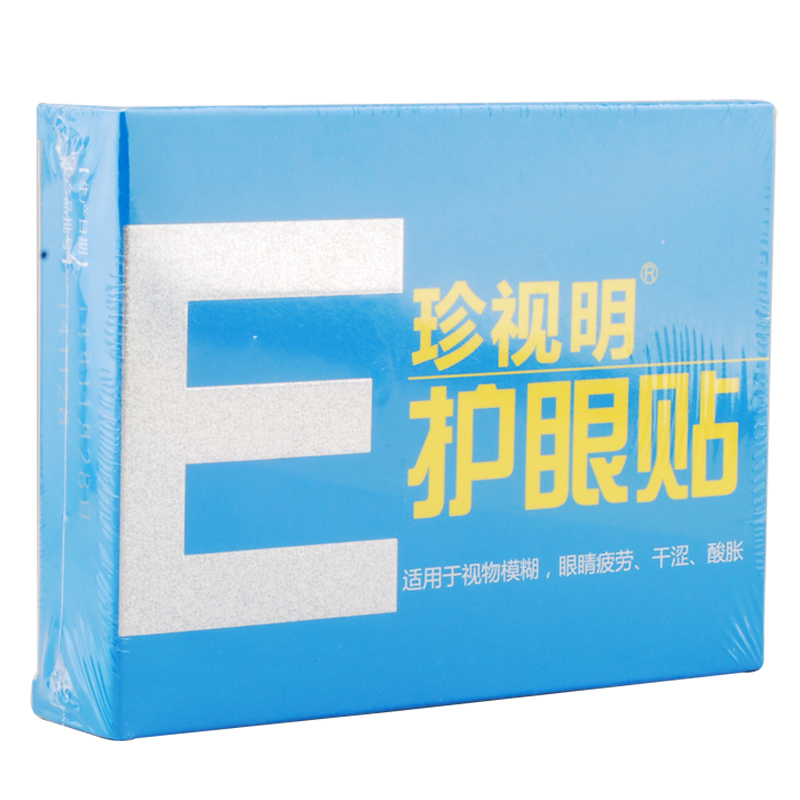 珍视明护眼贴 2贴*7袋 基本型 视力模糊 眼睛疲劳