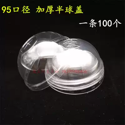 Disposable plastic cup lid 95 ball lid hemispherical transparent arched lid Milk tea cup thickened lid 100 pcs