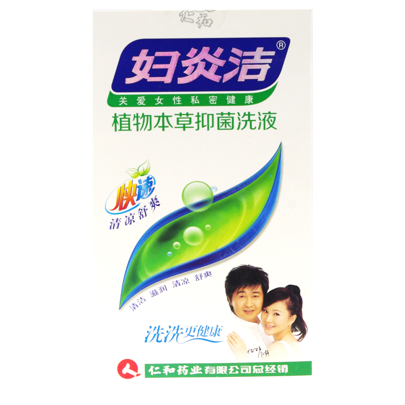 妇炎洁 植物本草抑菌洗液 300ml 带冲洗器抑菌女性私处冲洗护理液