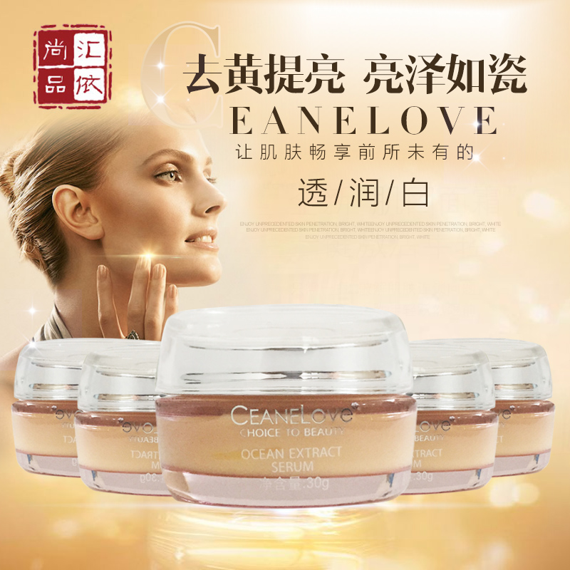 CEANELOVE海洋之谜  密集莹皙动力霜 30g cite肌肤嫩滑而赋有光泽