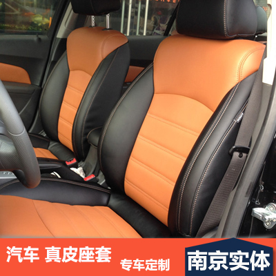 南京实体 汽车包真皮座套 真皮座椅订做 包真皮座椅套
