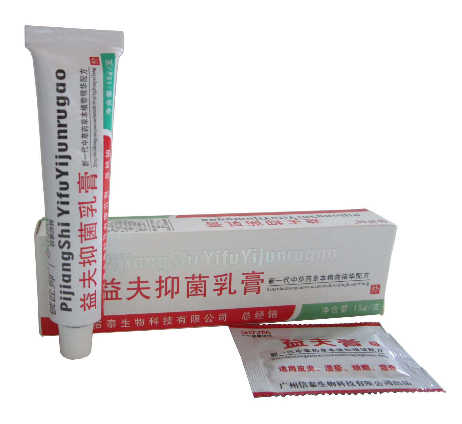 3送1买5送2 配赠品/信泰济民益夫抑菌乳膏/铍匠师益夫膏益夫软膏