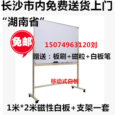 Star Tomb 100*200cm whiteboard bracket magnetic whiteboard single-sided whiteboard mobile whiteboard teaching whiteboard