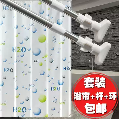 Bathing curtain curtain curtain dressing room door curtain partition curtain bathroom waterproof shower curtain plus telescopic rod set