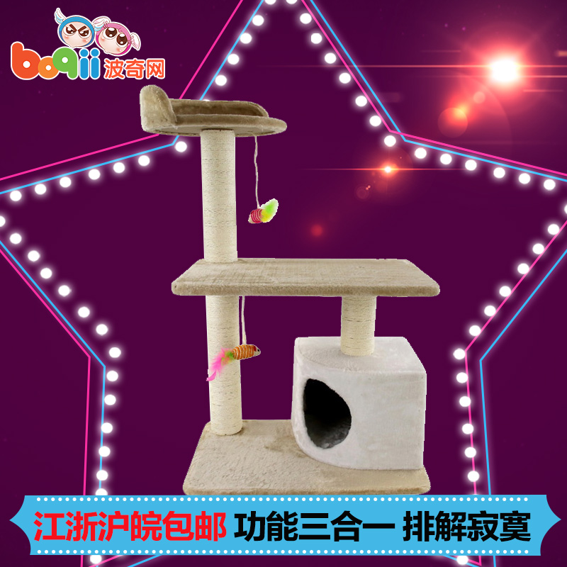 波奇网 宠物猫玩具怡亲猫爬架MB1101猫抓板猫窝逗猫玩具猫抓柱