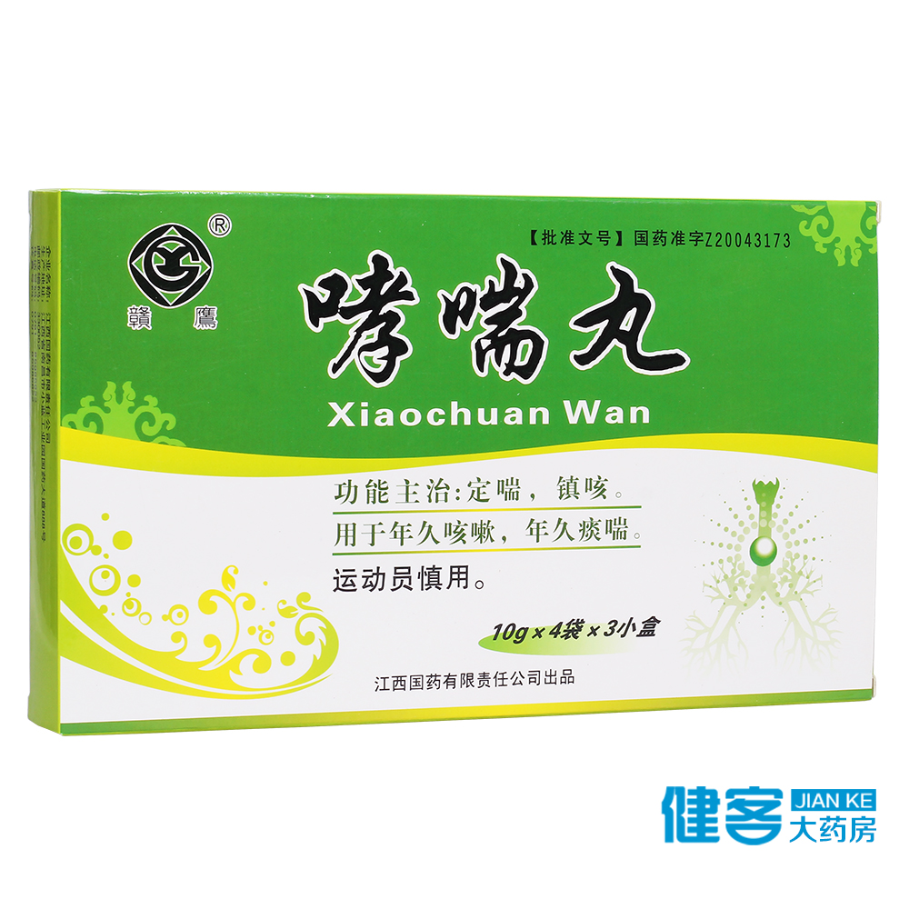 赣鹰 哮喘丸 10g*4袋*3小盒/盒