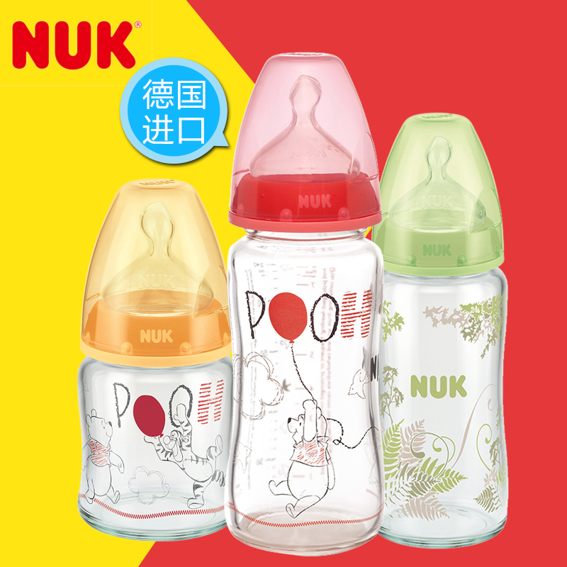 NUK玻璃奶瓶 新生儿宝宝婴儿 宽口径乳胶硅胶奶嘴中圆孔 防摔奶瓶