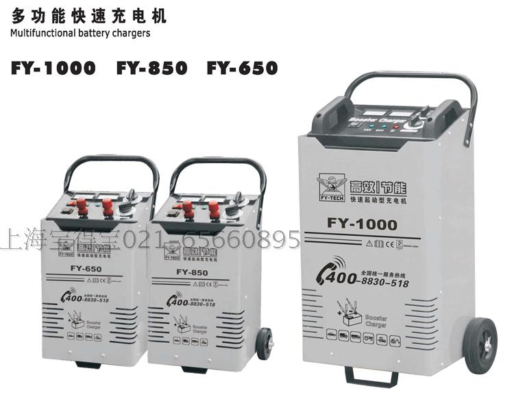 Factory direct sales Flying Eagle FY-1000 multifunction start charger start current 1000A charging 12V and 24V