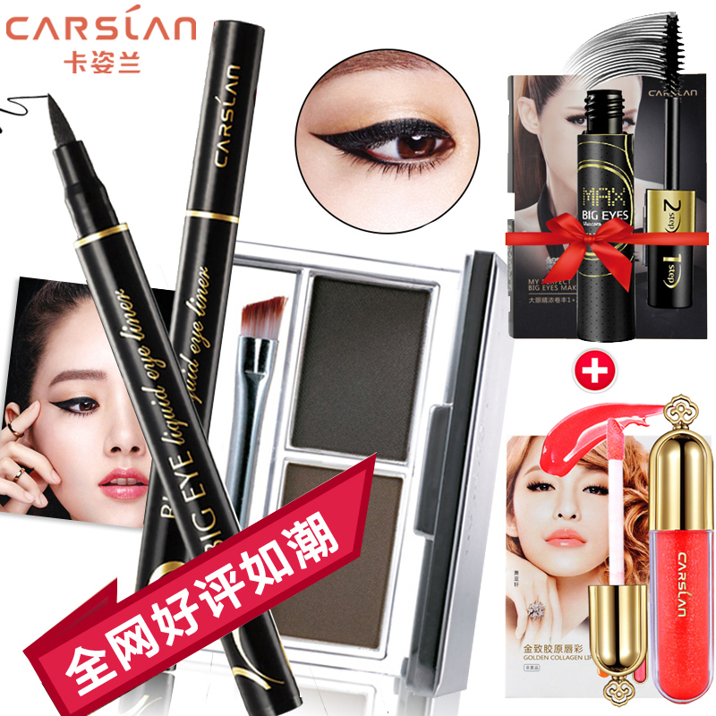 卡姿兰彩妆套装 大眼睛持久液体眼线笔+双效眉粉眼妆裸妆淡妆专柜