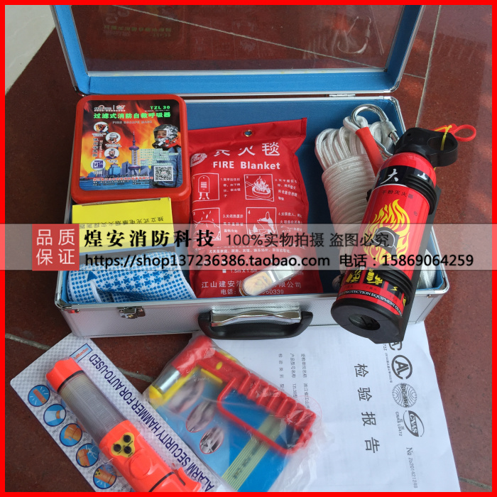 Family escape fire emergency box-a family of 3 fire rescue kits fire self-rescue first aid kit for home