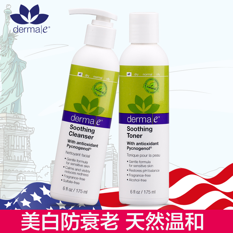 Derma E/德玛依补水套装爽肤水洗面奶春夏补水保湿控油护肤品正品