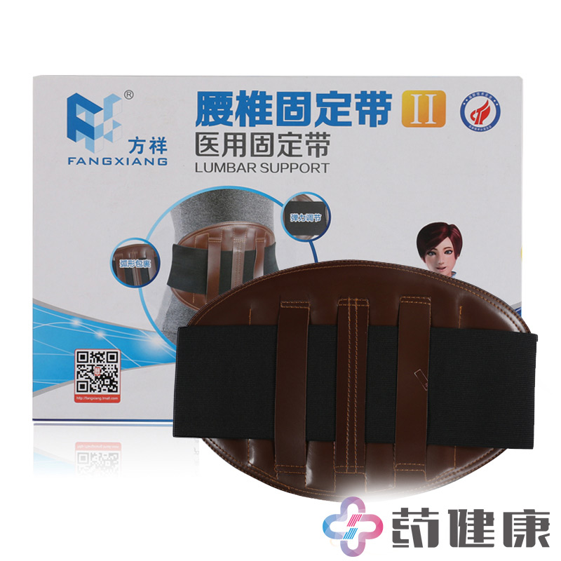 方祥腰椎固定带 腰部固定带钢条护腰带 腰椎盘突出腰肌劳损护腰带