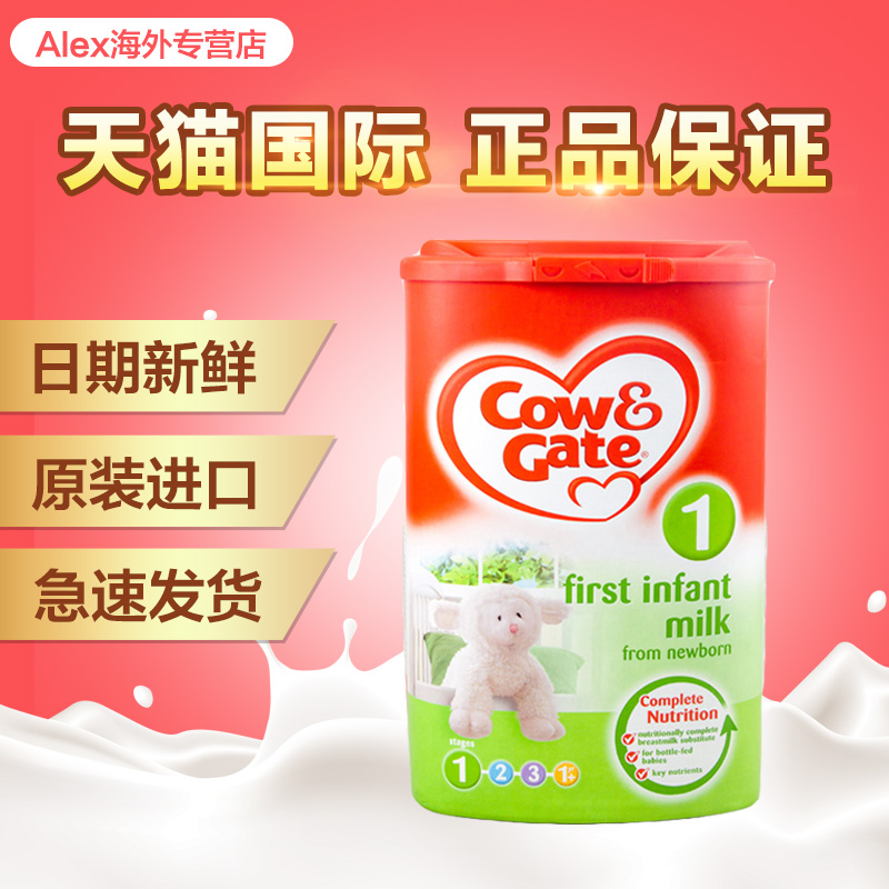 英国进口本土Cow&Gate牛栏婴儿奶粉1段（0-6个月宝宝）900g