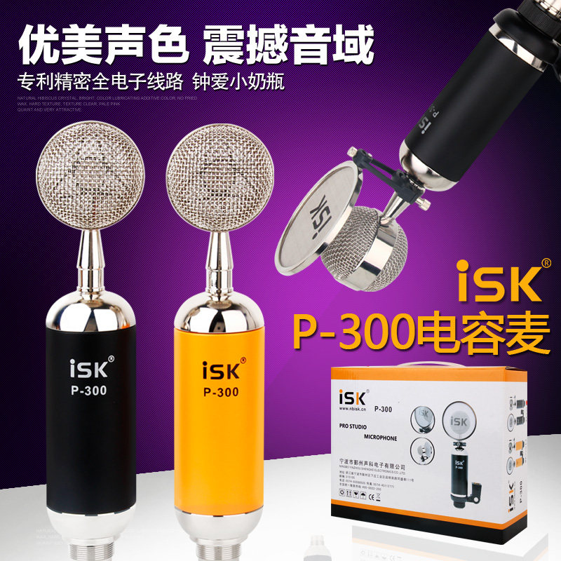 ISK P - 300 microphone capacitor microphone recording network K - Song network