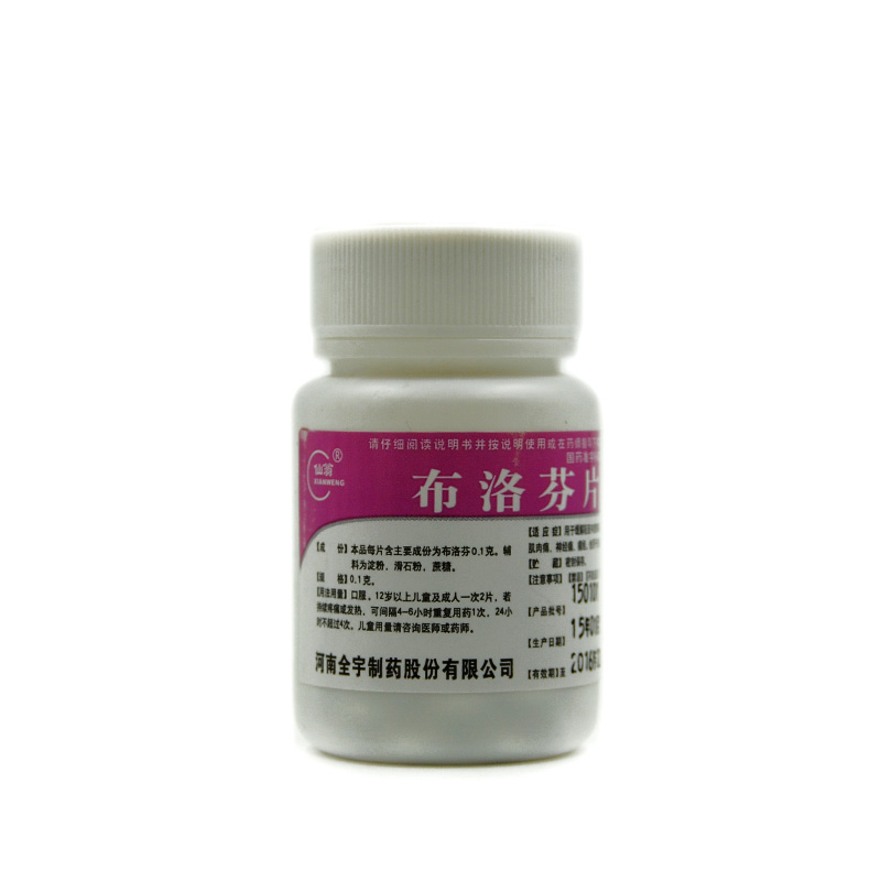 仙翁 布洛芬片 0.1g*100片/瓶 缓解疼痛头痛牙痛神经痛关节痛