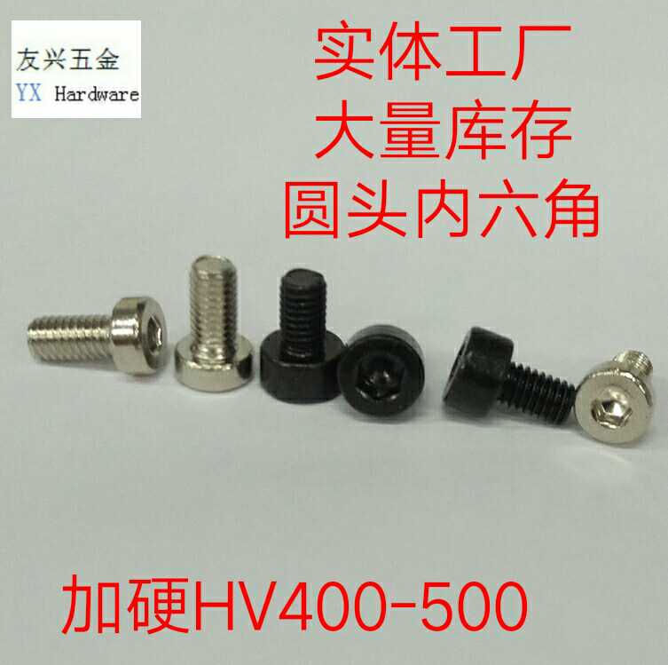 Round head inner hexagonal flat head inner hexagonal C head inner hexagonal machine tooth screw M2 0M2 5