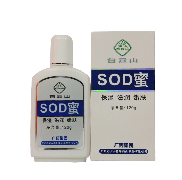 广药 白云山SOD蜜 120g*1瓶 保湿 滋润 嫩肤