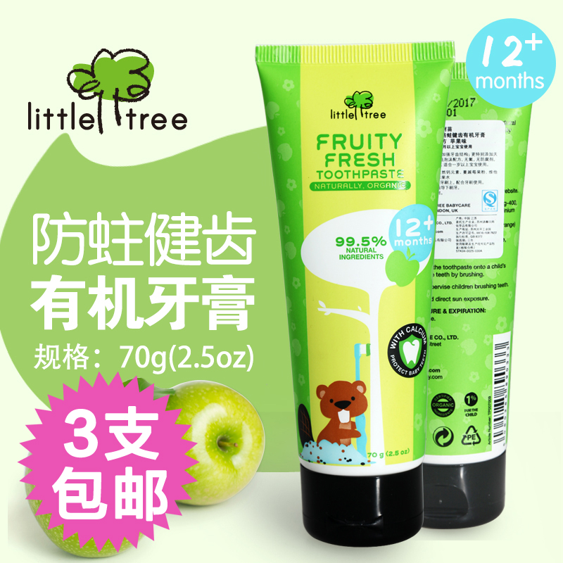 英国品牌小树苗宝宝纯天然婴幼儿童可吞咽牙膏苹果味70g 12月以上