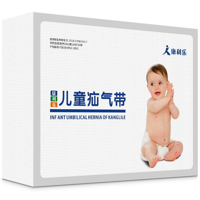 【包顺丰】康利乐疝气袋 治疗各阶段儿童 腹股沟 疝气治疗带