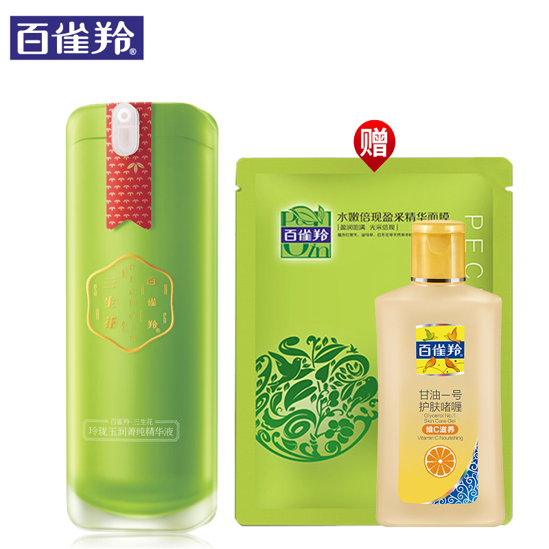 百雀羚三生花玲珑玉润菁纯精华液淡化细纹提拉紧致肌底液补水保湿