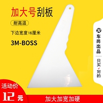Car glass film squeezing water large number hard scraper outdoor poster wide large scraper PP material high temperature resistant