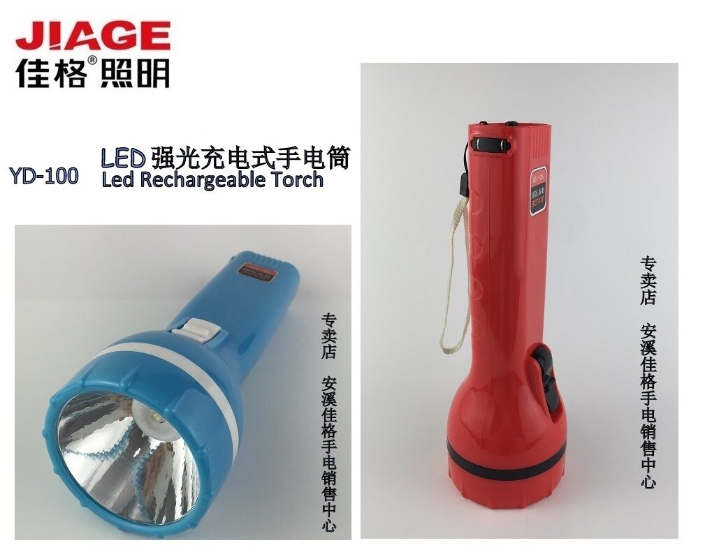 2W high capacity home user outside night patrol emergency charging flashlight Jiag YD-100
