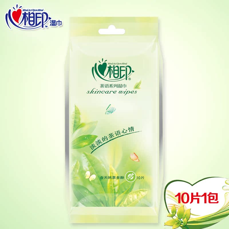 心相印湿巾茶语系列洁肤湿巾独立包装10片XCR001 正品