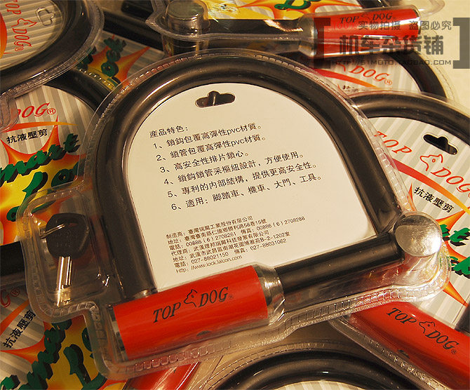 Anti-counterfeiting Taiwan dog king TOPGOG2150K anti-hydraulic shear locomotive anti-theft U lock electric car lock