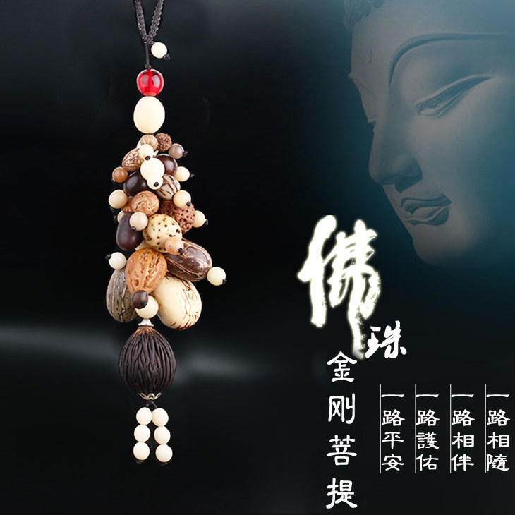 亿望汽车挂件高档菩提子天然佛珠车内挂饰品开光辟邪吊坠保平安符