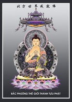 Decorating the Five Directions Buddhas Northern Heavenly Drum Sound Achieving Buddhas Portrait Picture is not empty and Achieving Buddhas Portrait photo paper double-sided plastic packaging